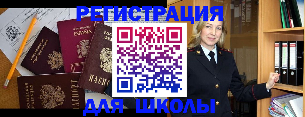 прописка для военкомата в Джанкое