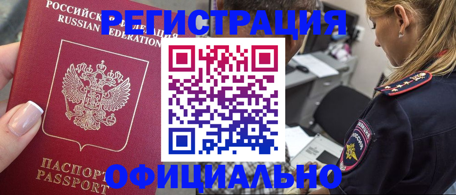 прописка в квартире в Джанкое