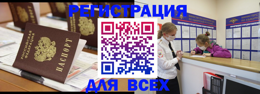 прописка в квартире в Джанкое